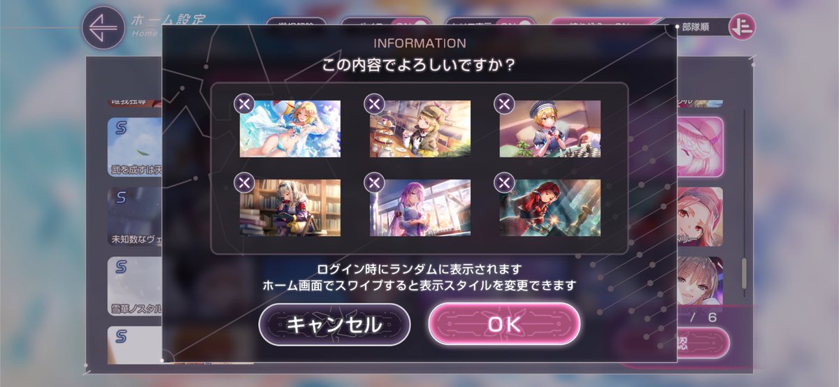 _teto_dcst_'s tweet photo. ホーム画面Sスタイル縛りにするの楽しい
#ヘブバン https://t.co/5fBzQWzpBg