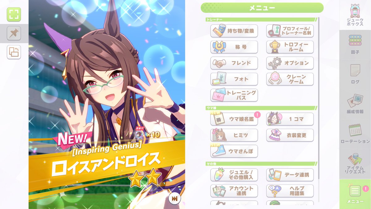 RadiosCat_Game's tweet photo. ウマ娘、はじめての十連したらなんか普通にぬるっとロイスアンドロイスさん来ちゃって早くもこのゲームは終了です https://t.co/cLWCvMQYnP