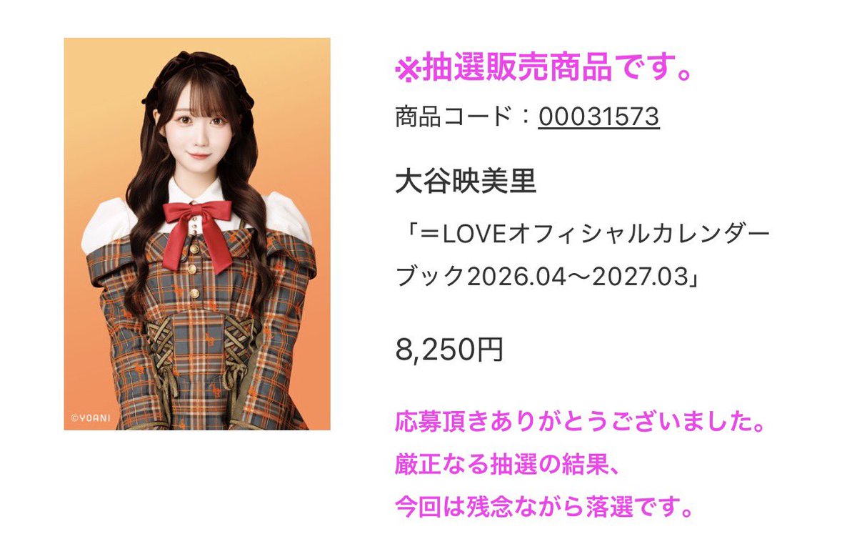 Post by こーせー☆🐈 on X: うぅ、、、😭