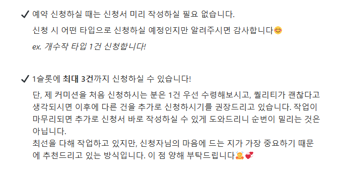 Time_to_do_it's tweet photo. ✔️ 커미션 예약 오픈 날짜 공지

- 2/28 PM 13:00 (오후 1시) 크레페, 오픈카톡 동시 오픈

- 오픈카톡 신청 시 총액의 5% 할인🙇
https://t.co/LNfY2sdEk5 

- 슬롯 수: 14

- 실제 작업은 3/7 이후부터 순차적으로 시작합니다! 감사합니다🥰 https://t.co/9yfPQLxI49