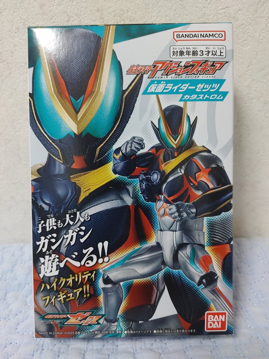 仮面ライダーアクションフィギュアの仮面ライダーゼッツカタストロムを