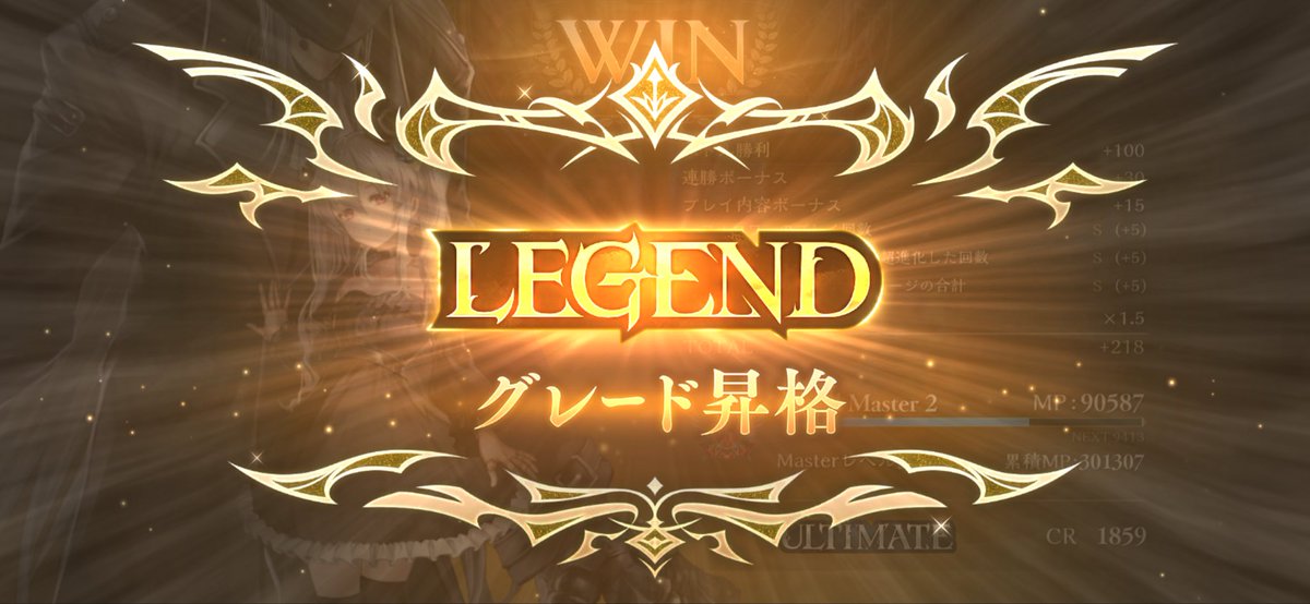 Rye_mnst's tweet photo. ネメシスで初レジェ！
#シャドバ https://t.co/MgNR5NtsUq