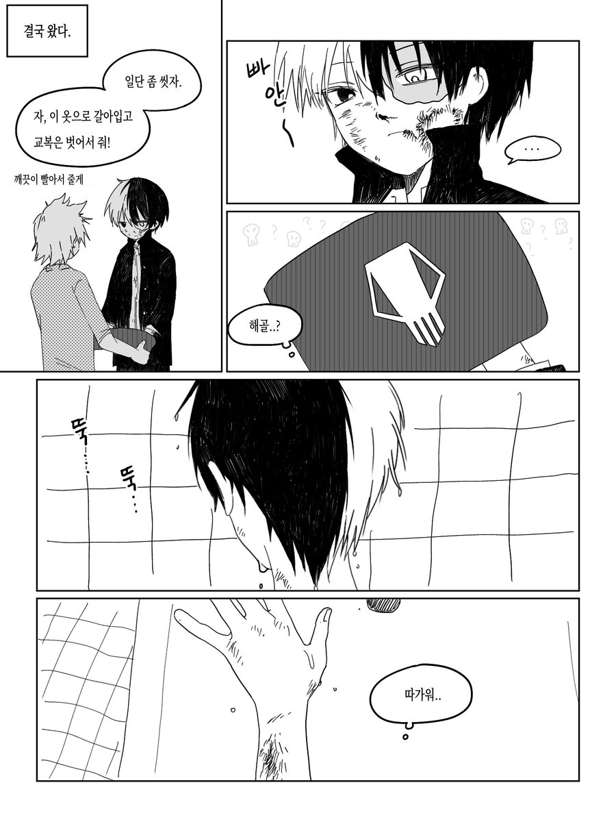 쇼토가 바쿠고네 집에서 밥 먹는 만화

* 같은 중학교라는 설정입니다
* 낙퀄 주의

(4/7)