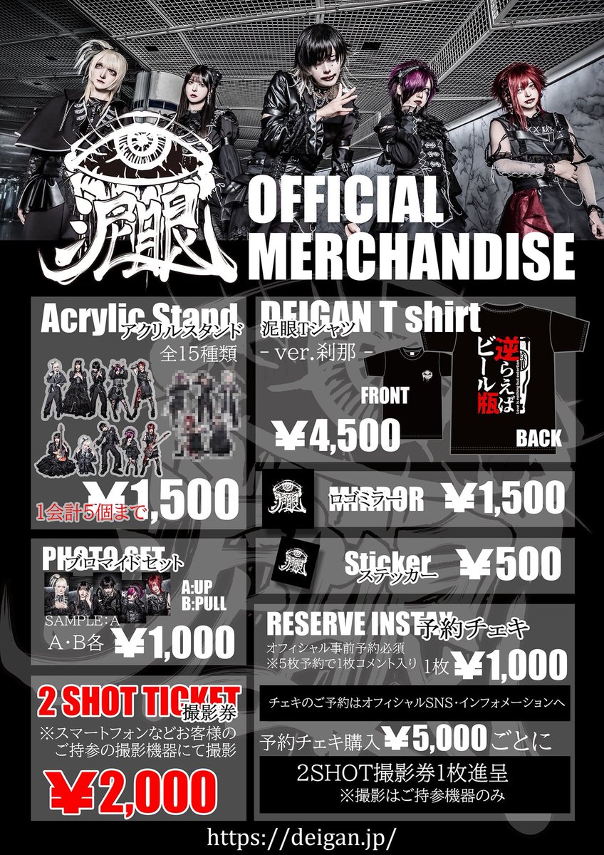 deigan_official's tweet photo. 🆕goods

『消えない痣』 ワンマンツアー
赤羽ReNY alphaから販売となります👁 https://t.co/uirOwCBrCY