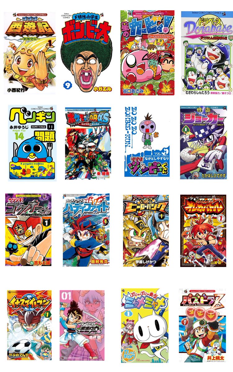 【今の大学生なら多分知ってる作品】