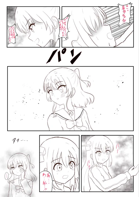 「喜多ちゃんの様子がおかしい」
※曇らせ注意です。また曇らせ喜多ちゃん漫画を描いていきます。
#ぼっち・ざ・ろっく 