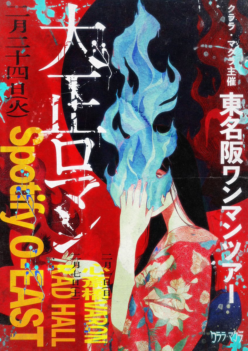 青莇みけ【クララ・マグラ】 (@mice_zzz) / Posts / X