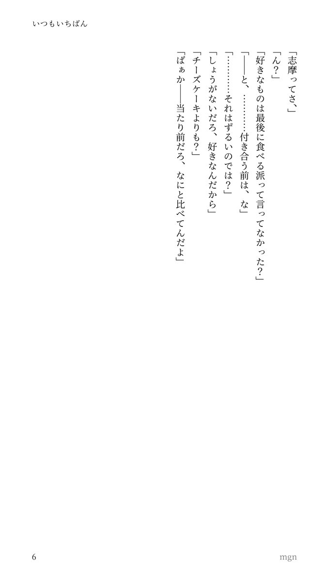 4kko4ym's tweet photo. いつもいちばん / smさん（2/2） https://t.co/E3O1qpKNAh