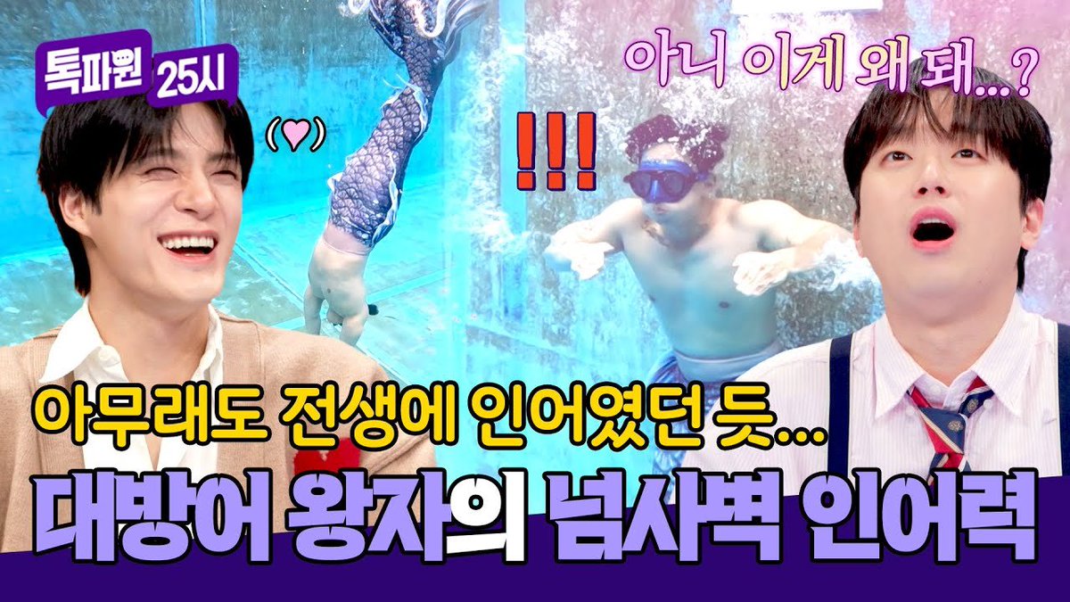 톡파원 재민 제노 유튜브

NCT 톡파원 유닛 결성(?) 어딘가 많이 삐걱대는 NCT JNJM 신곡 챌린지🤭💖 | 톡파원 25시 198회 
youtu.be/PSdIMUAN3Ew

요즘 신상 하트 大방출💖 엔시티가 말아주는 MZ 하트 과외😽 | 톡파원 25시 198회
 youtu.be/MAl8c0p9xxA

이게... 되네..?😂 시도하는 족족