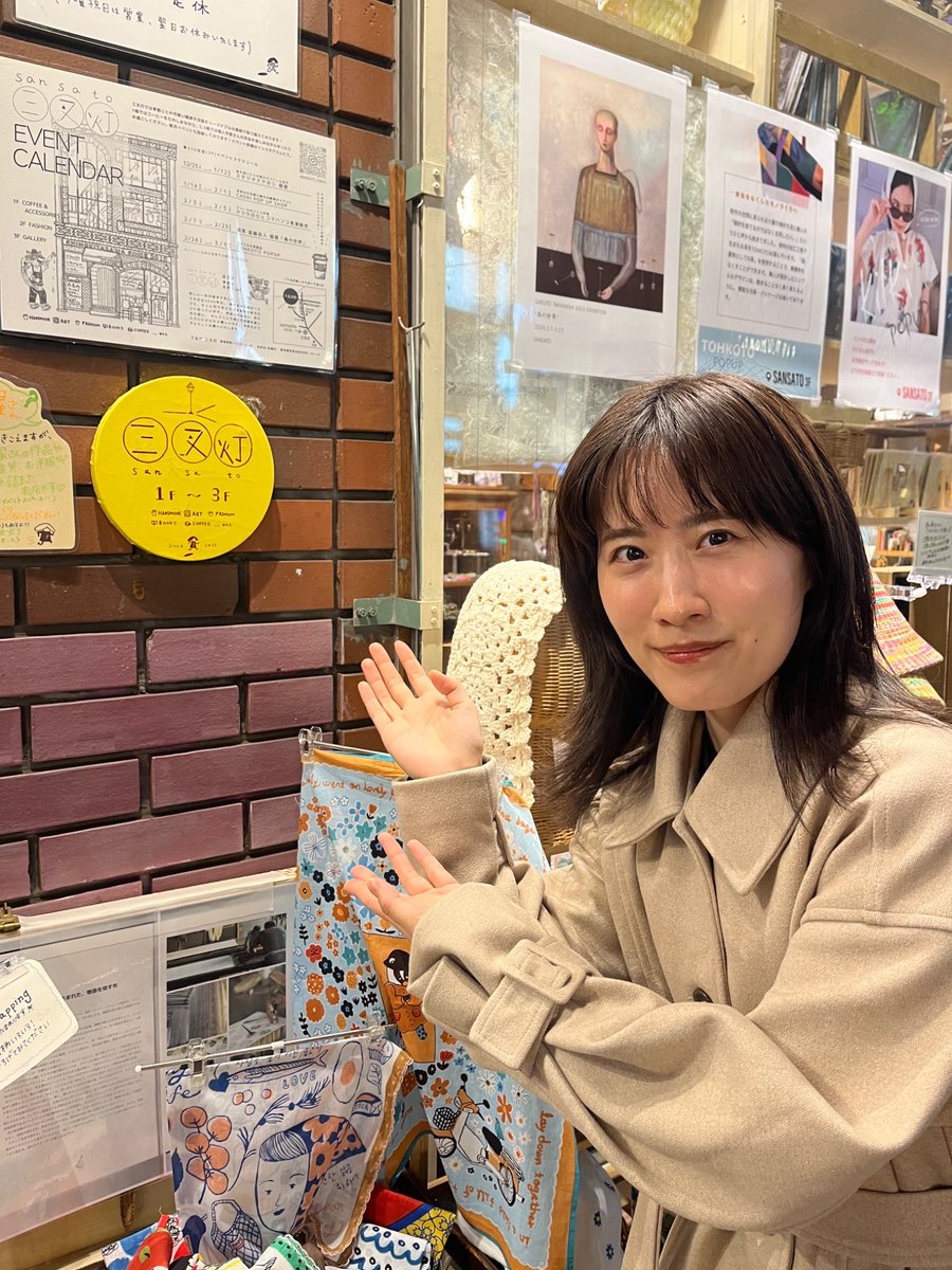 mikawa_eiga's tweet photo. ポスター掲載協力🛍𓂃𓈒𓏸︎︎︎︎
￣V￣￣￣￣￣￣￣￣￣￣
下北沢のアートカフェ🎨
三叉灯 さんさとうさんにて短編映画『愛の挨拶』ポスター掲示して頂けることになりました！

ありがとうございます😊✨️
3階建てのお店の中にはアクセサリーや便箋、石鹸などあらゆる可愛いアイテムが！
ぜひ覗いてみてくださいね。

📍三叉灯 さんさとう
https://t.co/P1owtUPxIK

#愛の挨拶
 #短編映画 
#シモキタエキマエシネマK2