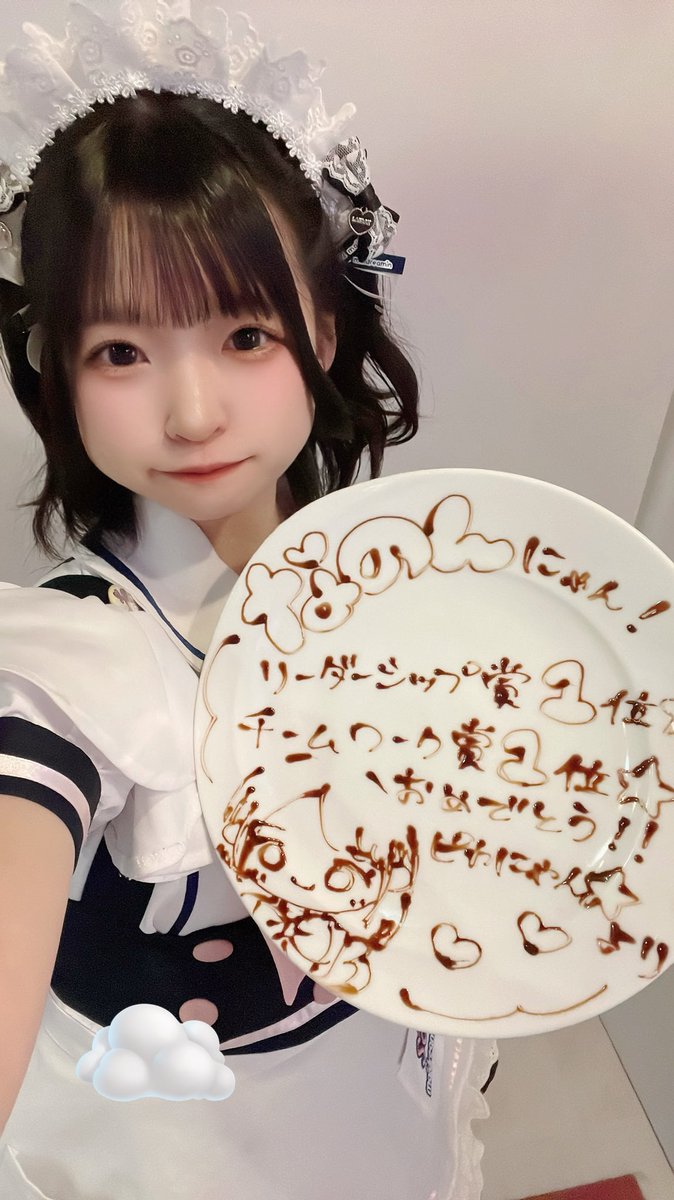 なのん︎︎☁めいどりーみん (@nanon_maid) / Posts / X