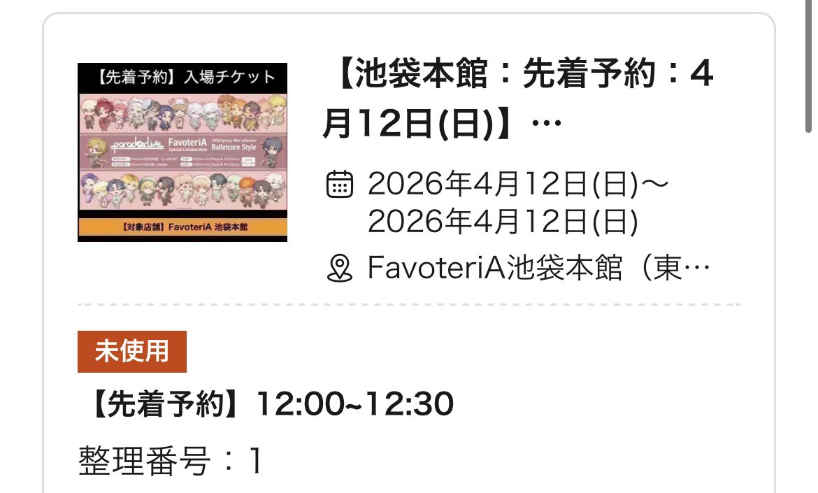 いち。 tweet media