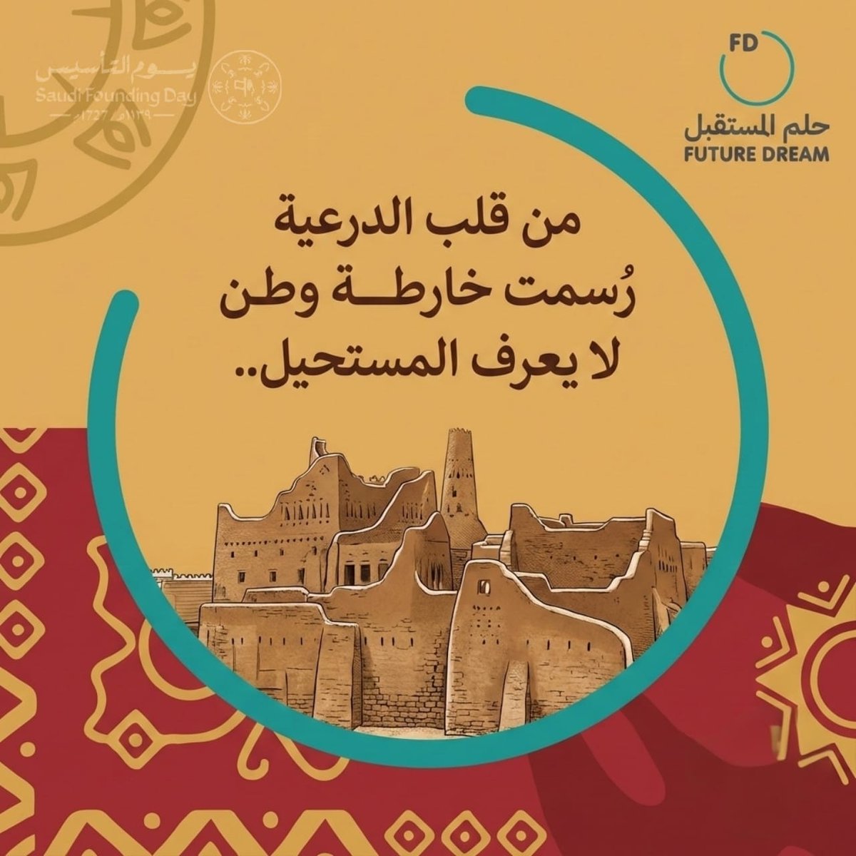 futuredreamvipi's tweet photo. من يوم بدينا 
ولنا عز حنّا معازبيه 🇸🇦

#يوم_التاسيس 
#يوم_بدينا  #حلم_المستقبل https://t.co/MJCgZZ9qRB