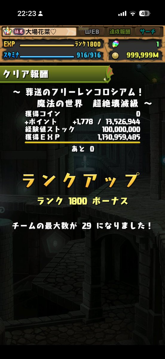 MionaSt46's tweet photo. ランク1800！
2000まで折り返したかな？まだ頑張ります🔥 https://t.co/SXaGzm9bJq