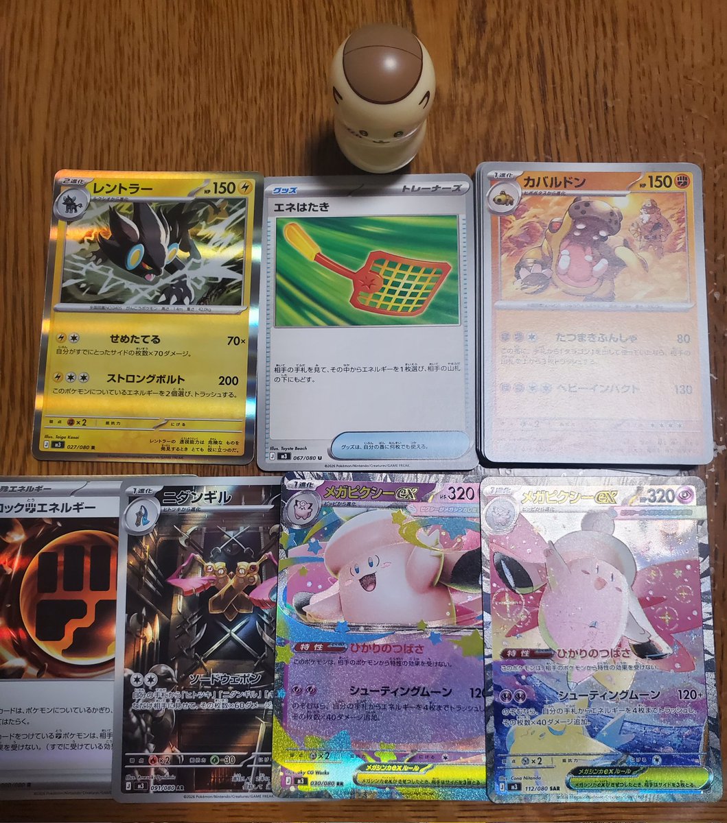 またピクシー。。。 1日1P （640日目） #640日目 #1日1P #シャイニー