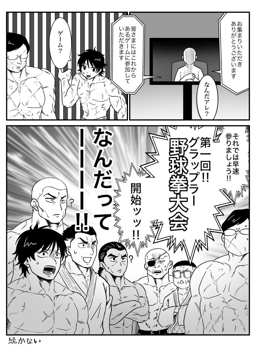 お題箱より野球?をするばきキャラ
#odaibako_ajso55 https://t.co/kyaHS1mEnl 