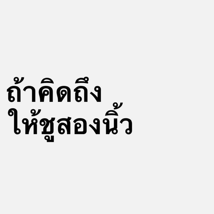 rt appreciated 💉🩻

#ลำดับสองรองจากใคร

Share your interest ✌🏻✌🏻✌🏻✌🏻✌🏻

readawrite.com/a/e8dcd8762e29…