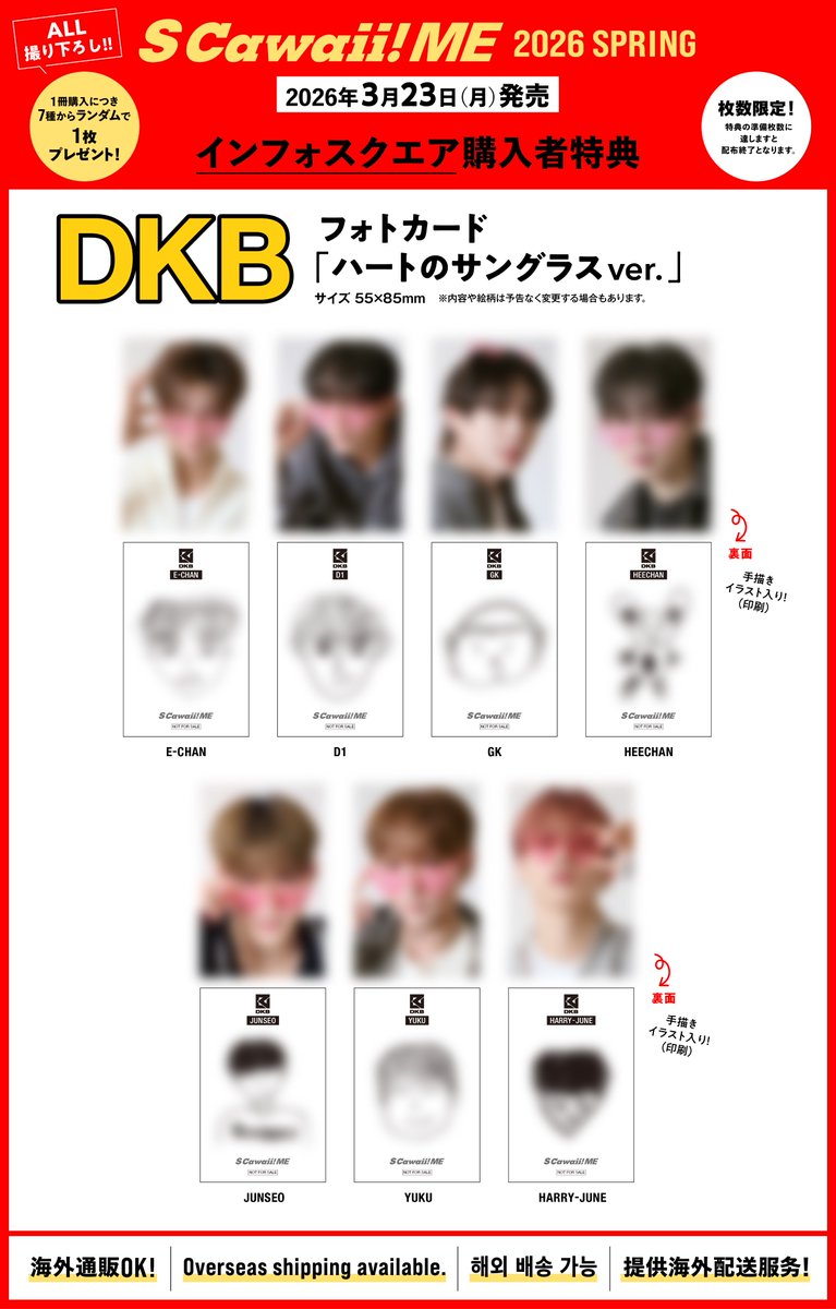 DKB JAPAN OFFICIAL (@DKB_japan) / Posts / X
