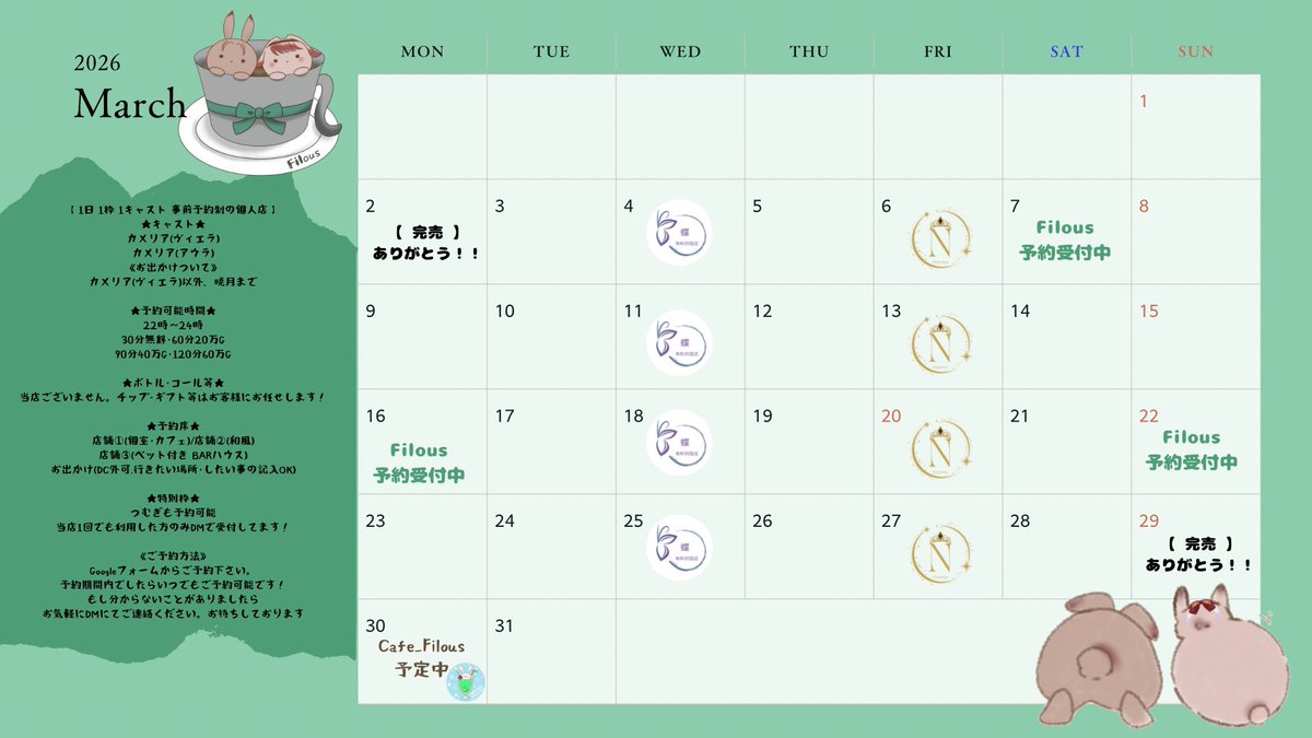 『Filous』 tweet media