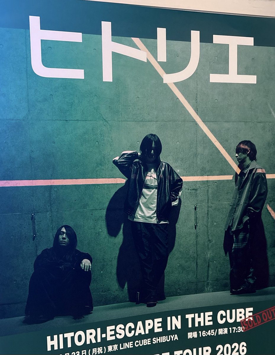 ヒトリエ「HITORI-ESCAPE IN THE CUBE」へ🔲 清々しいくらい「ロック