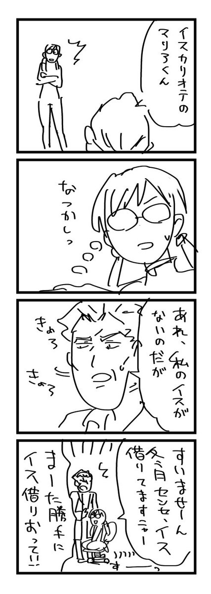 イスカリオテのマリアくん 