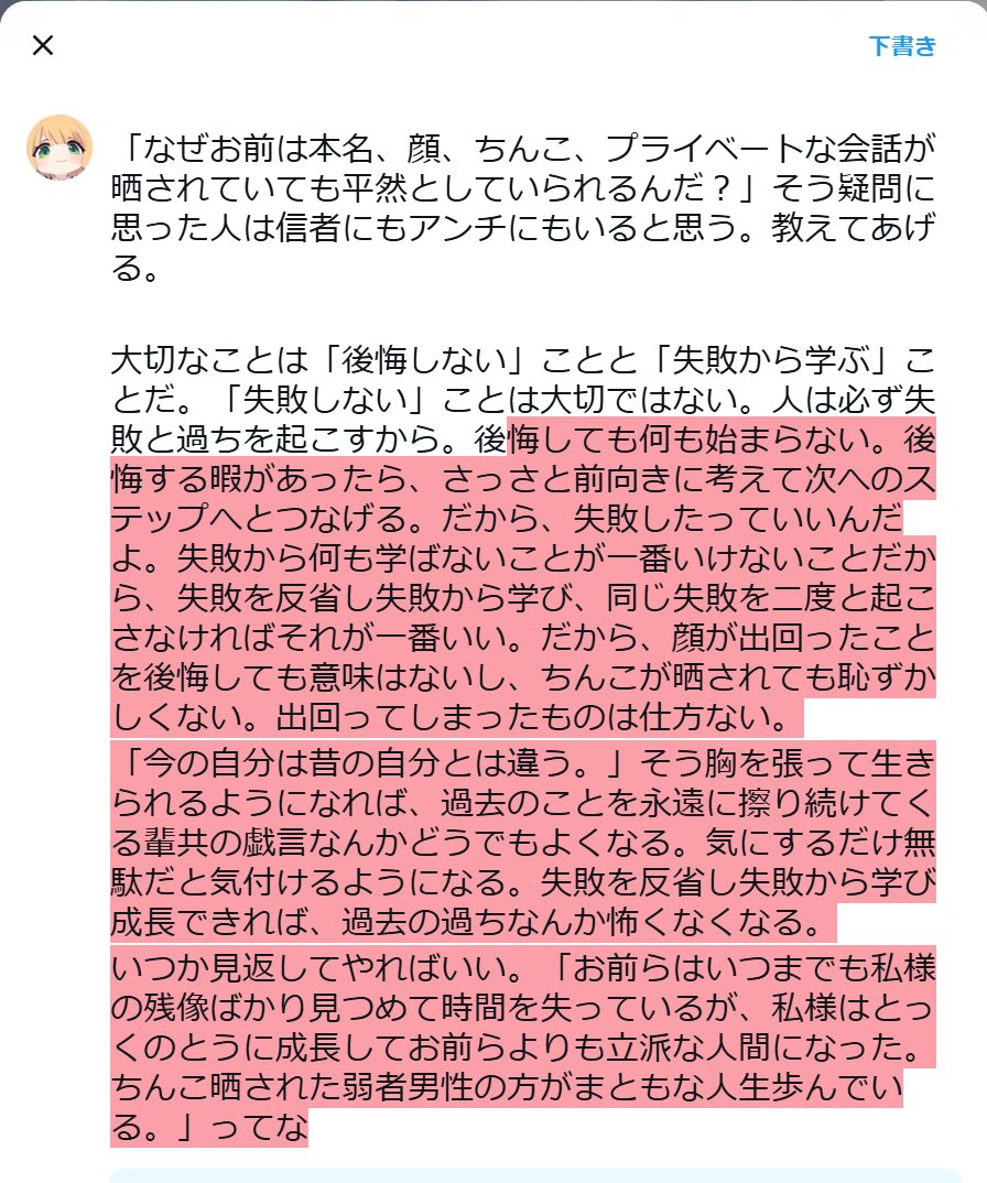 お気持ち表明