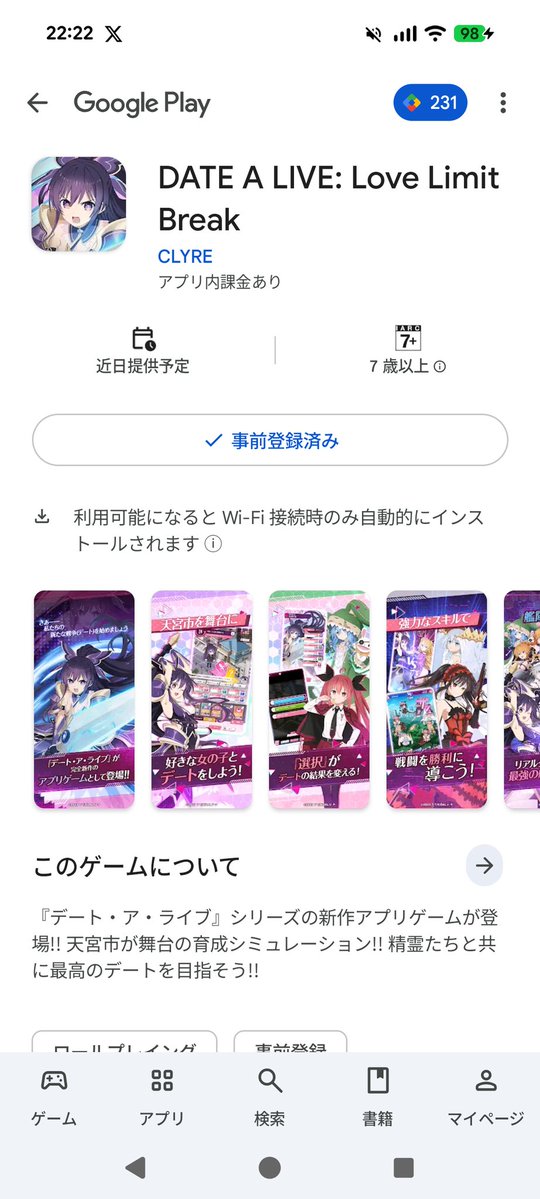 デアラ #デアラLLB #date_a_live #竹達彩奈 リリース開始を楽しみに