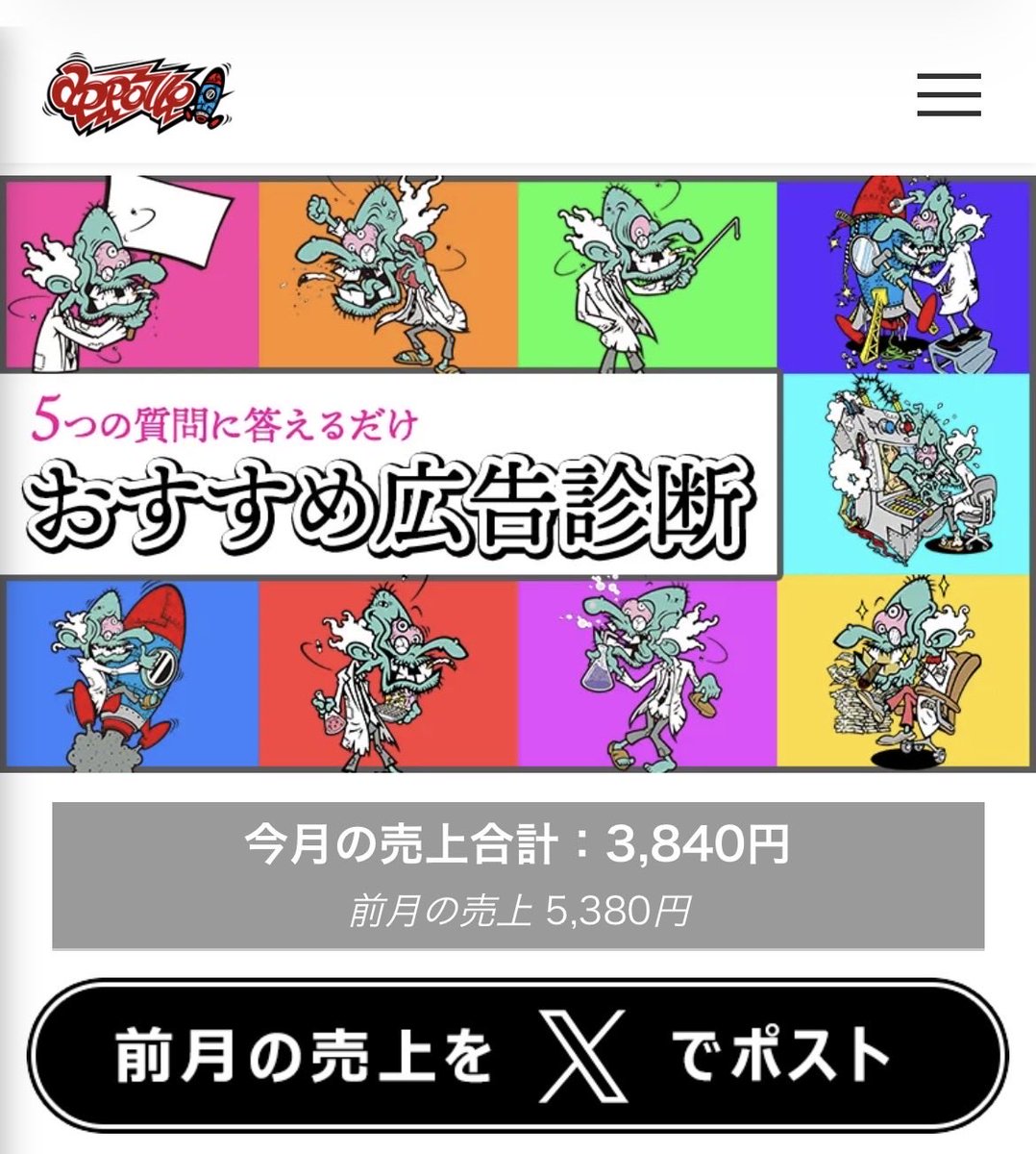 小遣い稼ぎ、社内ニートサラリーマン tweet media