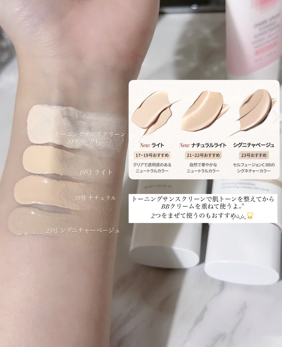 ♡ 𝗖𝗲𝗹𝗹 𝗙𝘂𝘀𝗶𝗼𝗻 𝗖 ♡ ▫️トーニングサンスクリーン UVケア