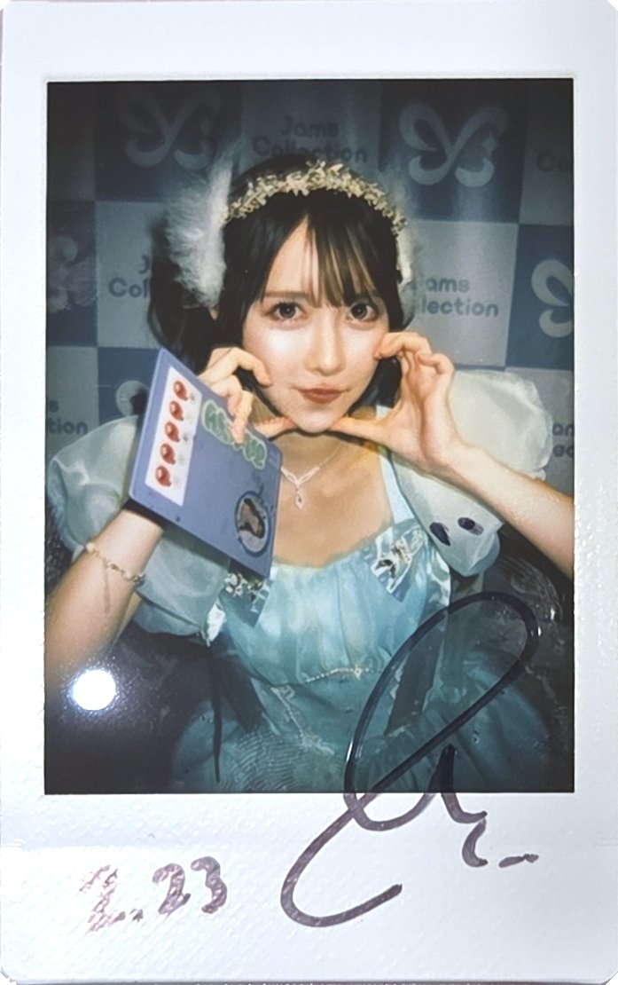 チェキだとほっぺたに付いてるやつ跡形もなくて面白い。多少何か粒は