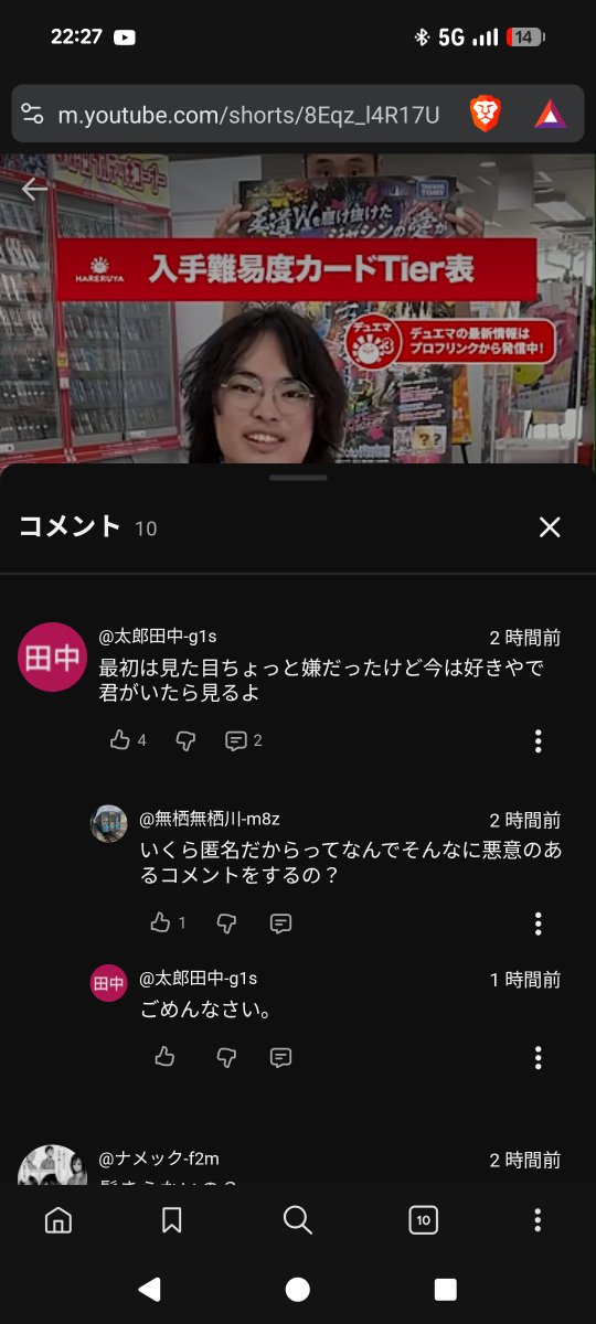 子供のコメントすこだ