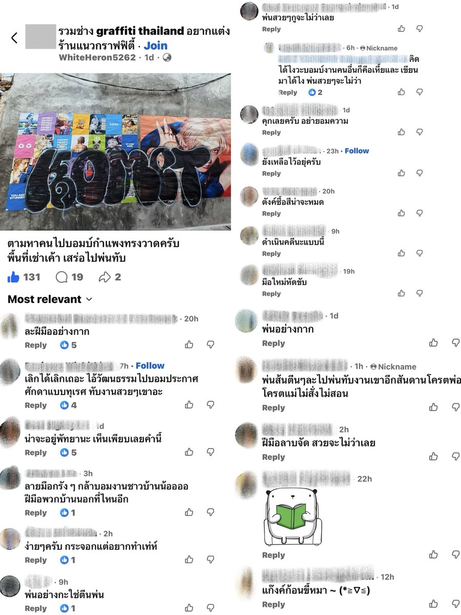 กลุ่มนี้นะทุกคน