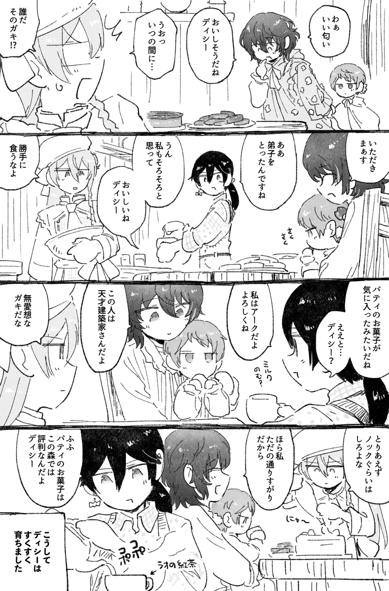 いてマス tweet media