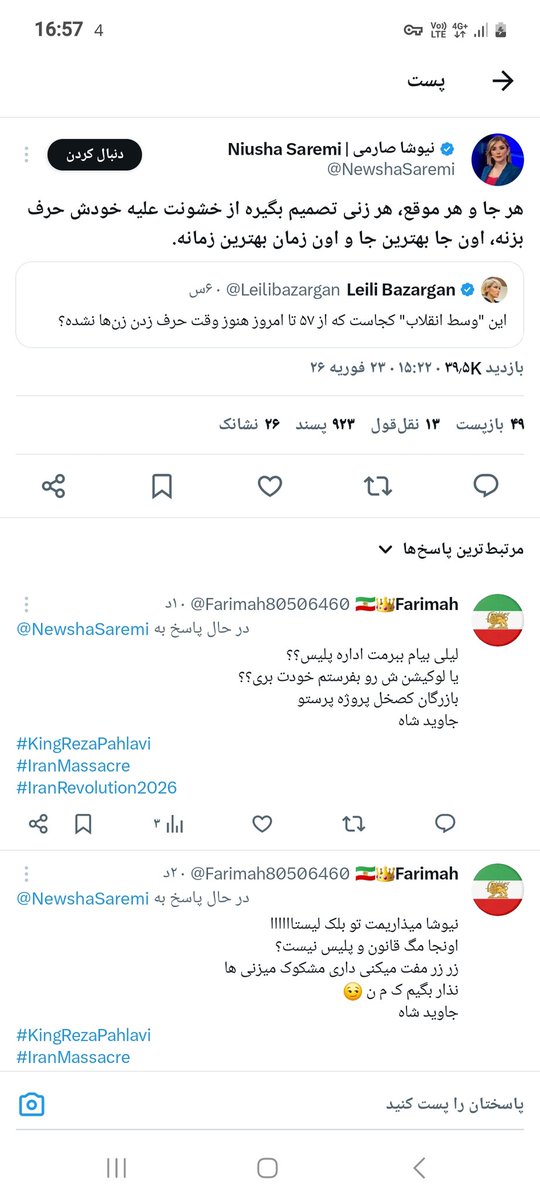 🇮🇷👑Farimah tweet media