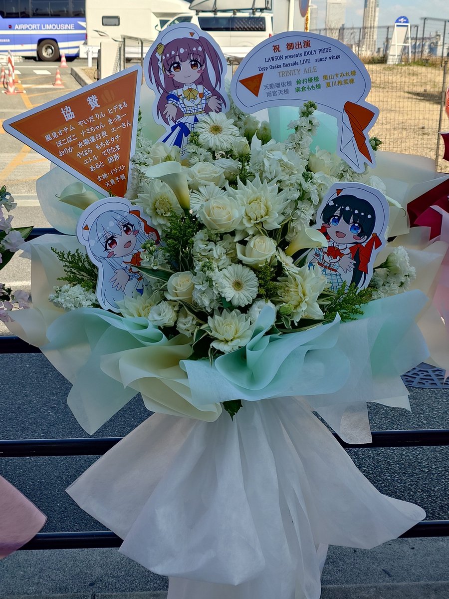 てんきさんのフラスタ！愛だ…。サニピメンバー宛のフラスタが多かった