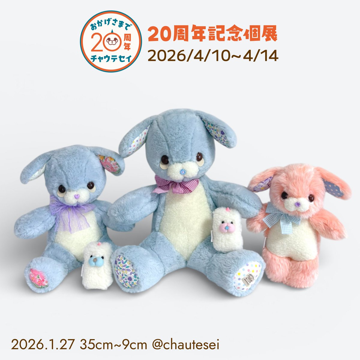 ﾁｬｳﾃｾｲ@4/10~個展│表参道 (@chautesei) / Posts / X