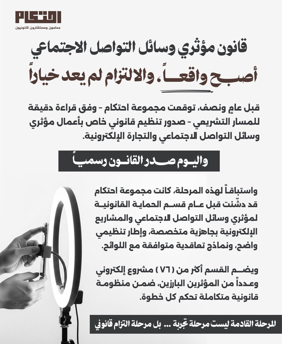 المحامي علي الصابري tweet media