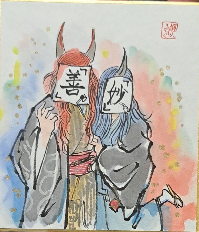 おみかけした時に我慢できずに『善童鬼と妙童鬼！』とお声がけした事がキッカケでコミッション依頼してくださったお二人の姿絵です。
ありがとうございました！
#YOKAIEXPO
#妖怪万博