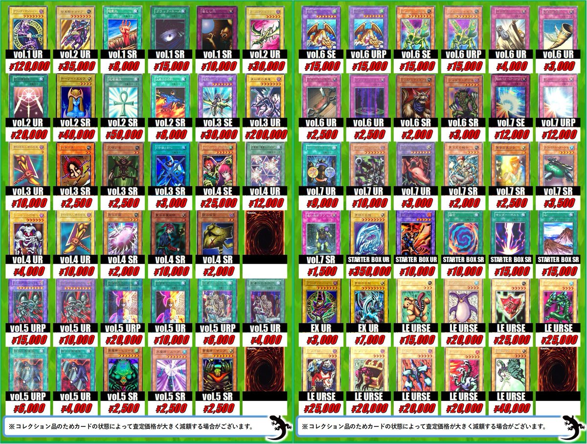 ワンリズ本店遊戯王 買取情報】 🚃名古屋大須上前津駅ｽｸﾞのﾜﾝﾘｽﾞです