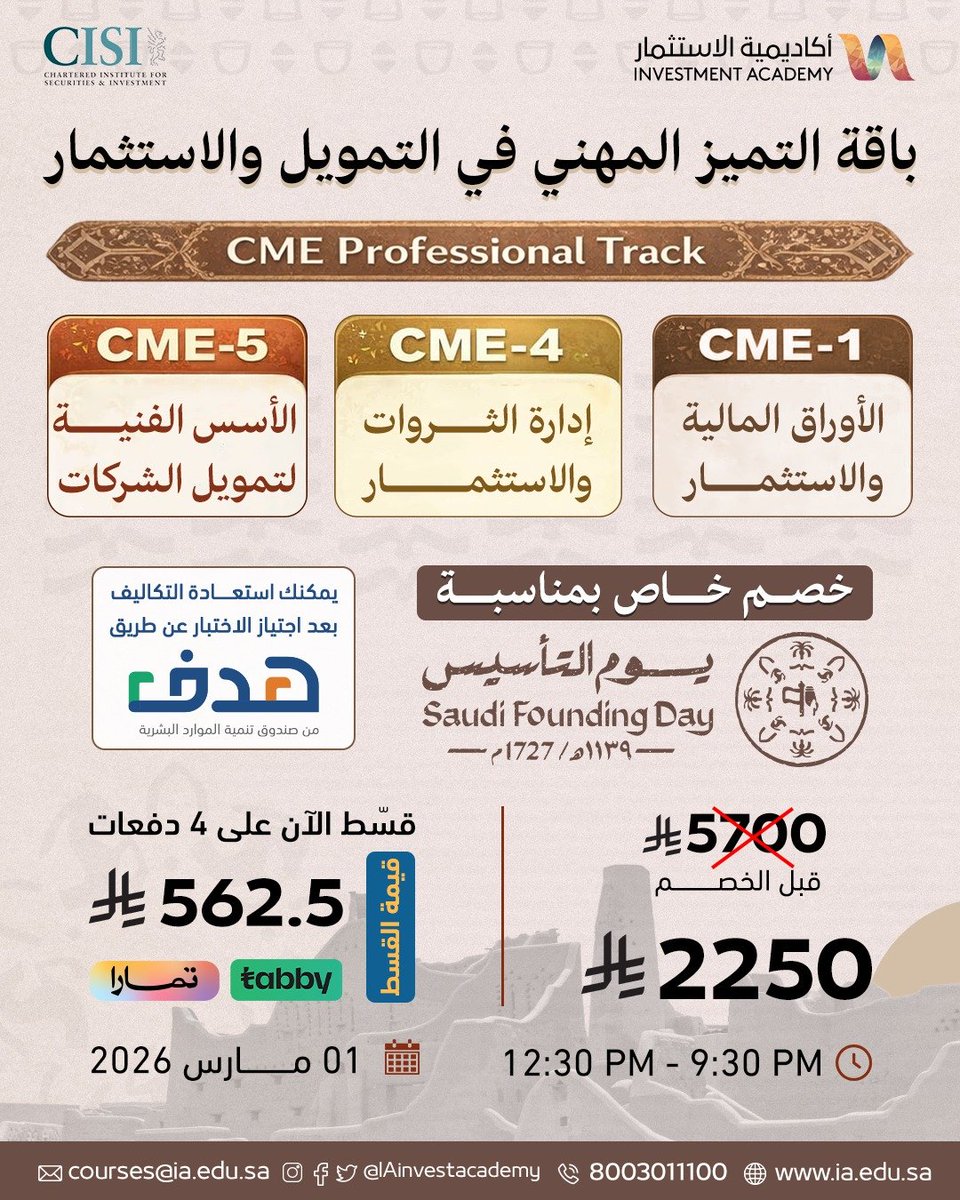 إياد الحمود tweet media