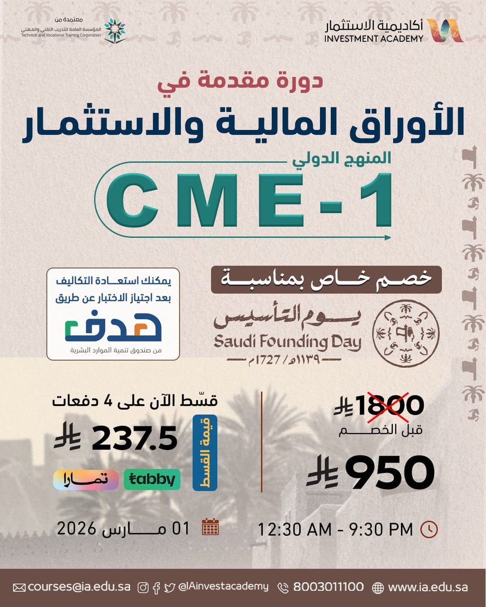 إياد الحمود tweet media
