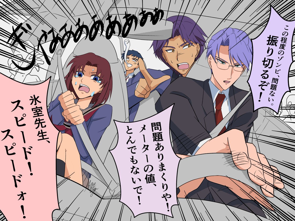 補習組＋氷室

#건대애니포스