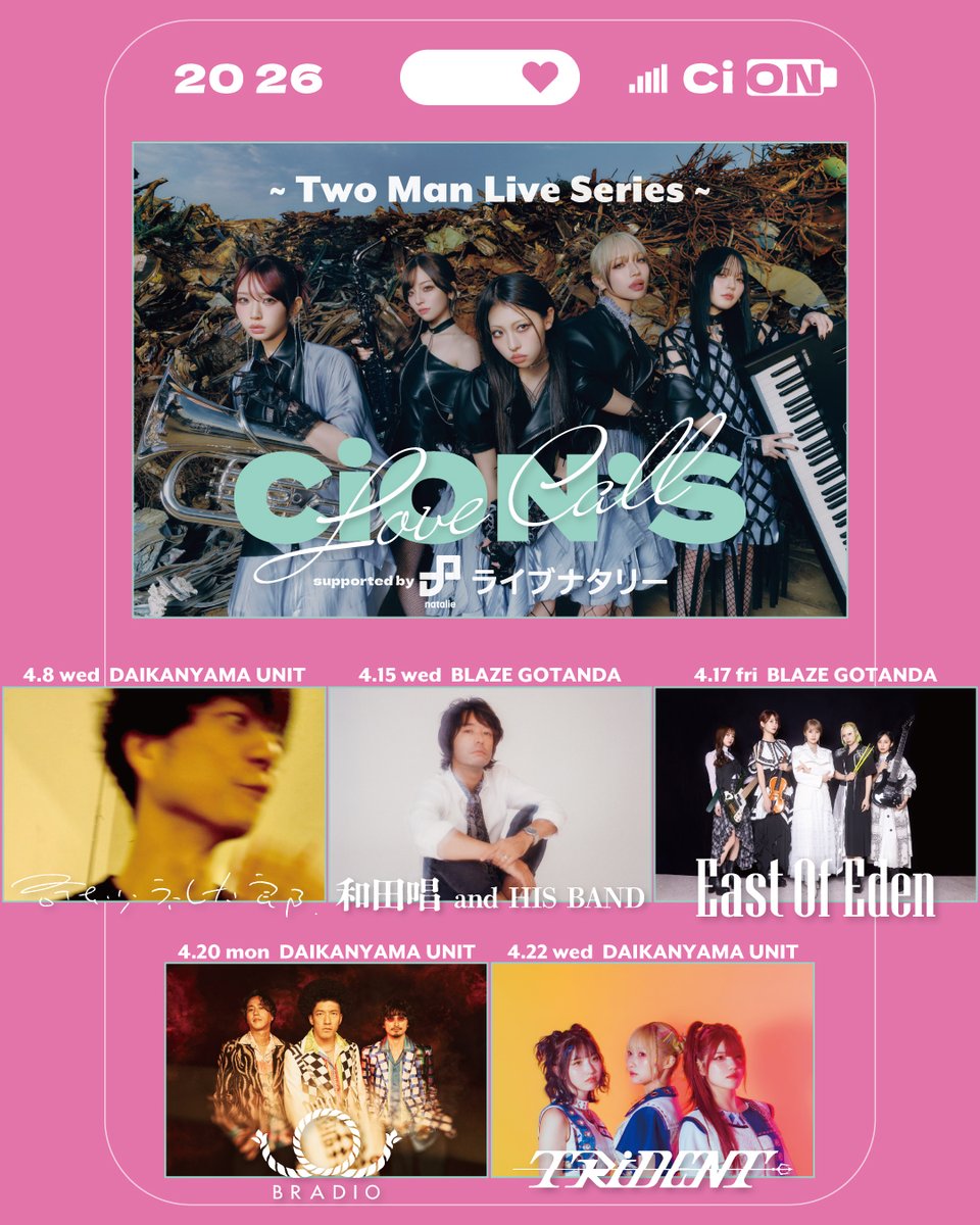 追加出演者決定‼️】 CiON's Love Call 2026 supported byライブ