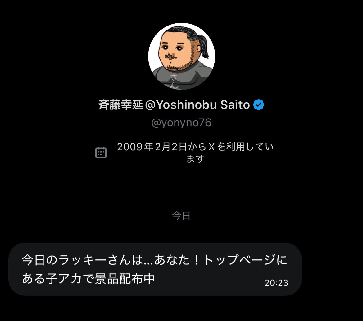 DMきました…あやしさ満々だったので、どうしたのかなと覗いたら引用が