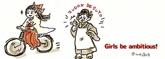 カエコお嬢様が通りますわよ〜 