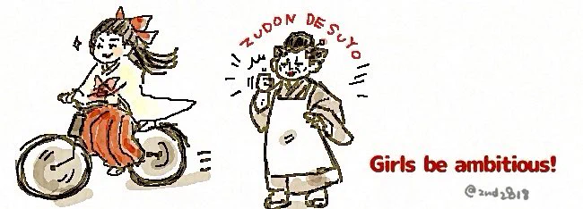 カエコお嬢様が通りますわよ〜 
