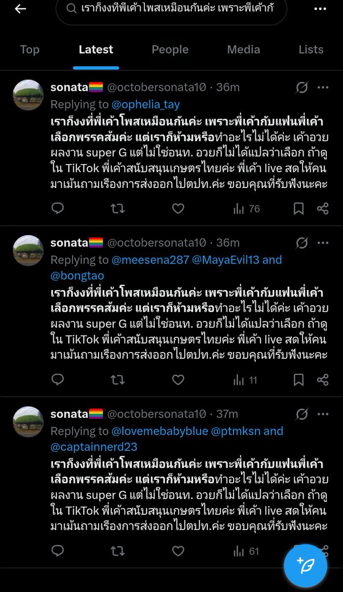 พนักงาน ของ all coco มาแก้ต่างให้เหรอ ก็อปวางทุกทวีตเลย