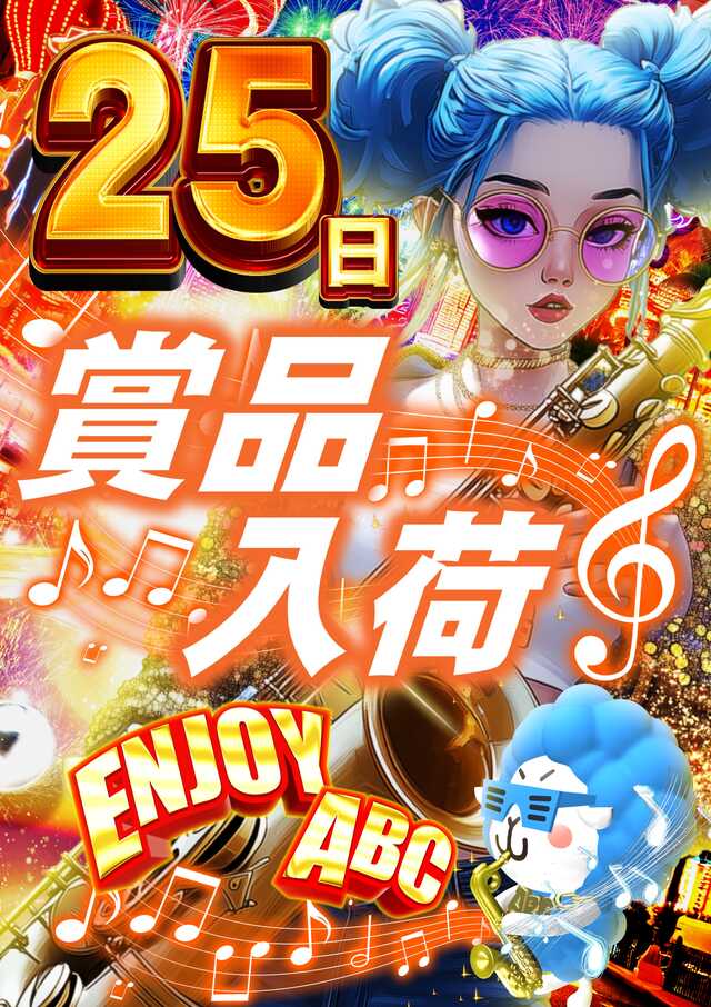 副店長の梶原です。 初めての、平日開催。 いよいよ、明日。 本来なら