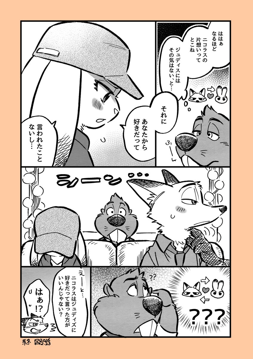 ksyjkydaka's tweet photo. ボートにて🦊🐇 https://t.co/enhZ5P1SQU
