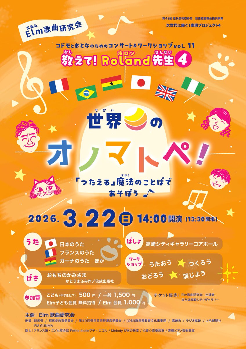 chantons_nous's tweet photo. ˗ˏˋ 🌟稽古〜Day 2〜🌟 ˊˎ˗

本日は2回目の稽古でした！

何だか衣装らしきものを纏っていたり、躍動感のある瞬間だったり・・・

どんな場面なのでしょうか👀？

ぜひその答えを、当日会場でご覧ください☺️
一緒に楽しいコンサートにしましょう🎶

🎺↓お申込みはこちら↓🪇
https://t.co/zYN44vq5zx https://t.co/3Bb0bOBY14
